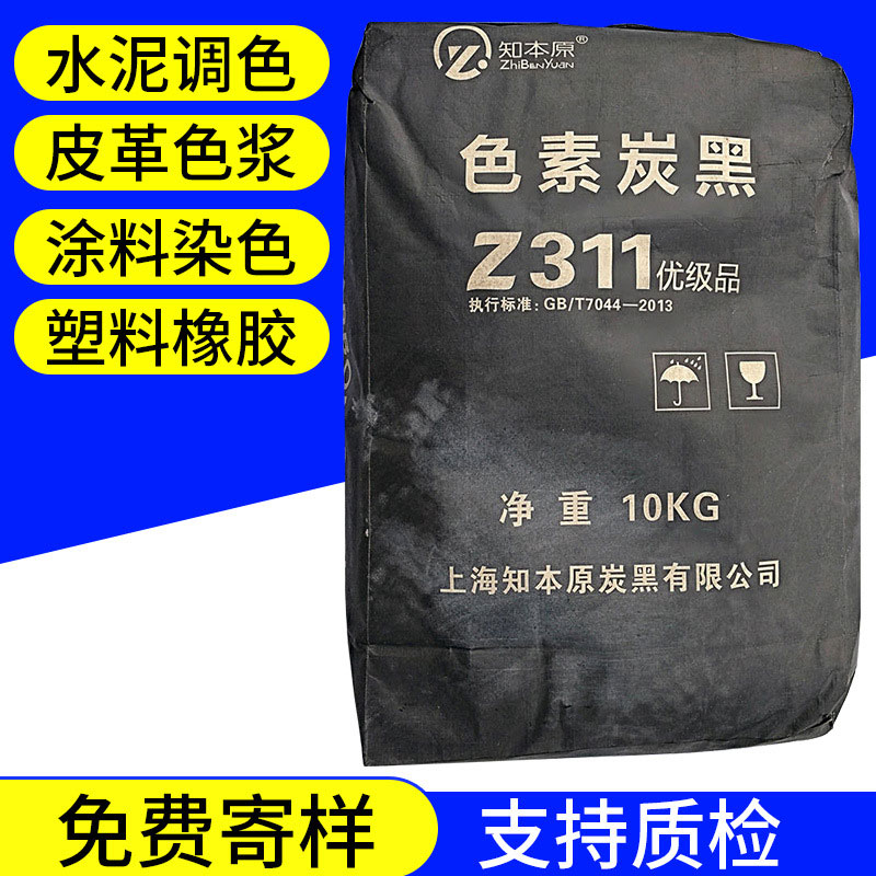 色素炭黑檢測(cè)指標(biāo)有哪些？